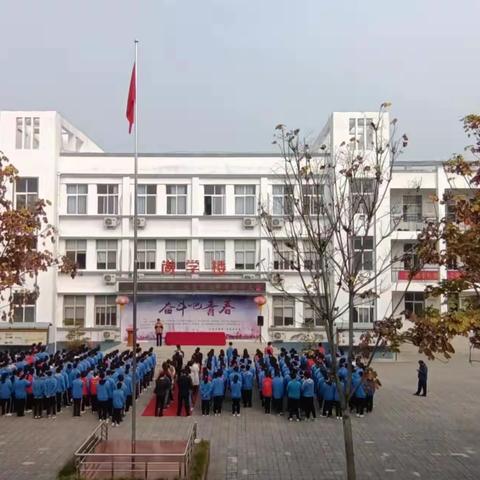 表彰优秀，决胜中考——记伊滨区寇店中学九年级第一次联考表彰大会及中考誓师大会