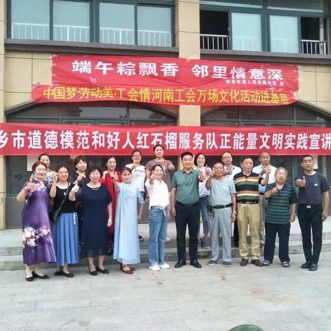端午粽飘香   邻里情意深--西街道办事处人民西路社区工会联合会与辖区单位开展