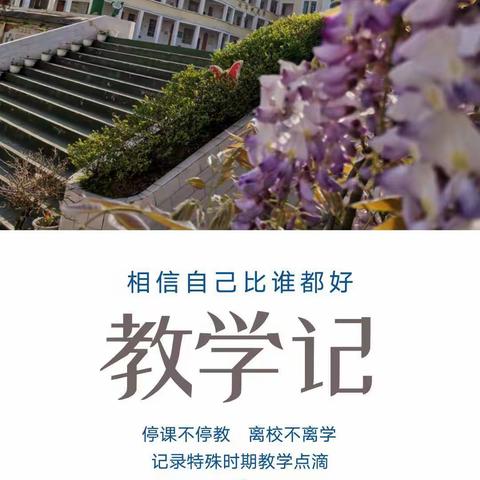 南湖民小教学记