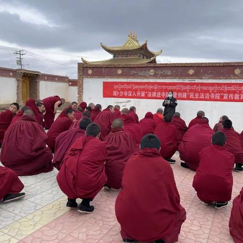 西卜沙司法所开展“法律进寺院”宣传活动