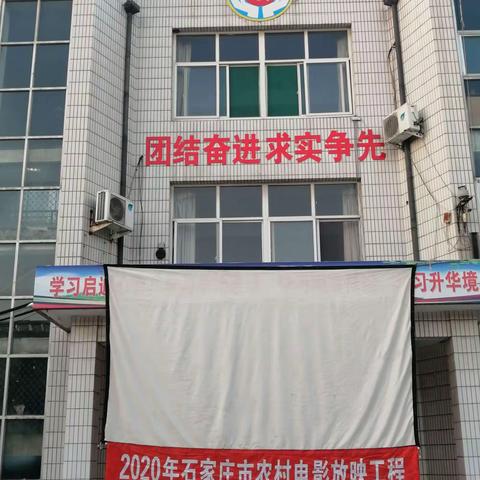 我们一起看电影啦！廉四开展爱国主义影片进校园活动。