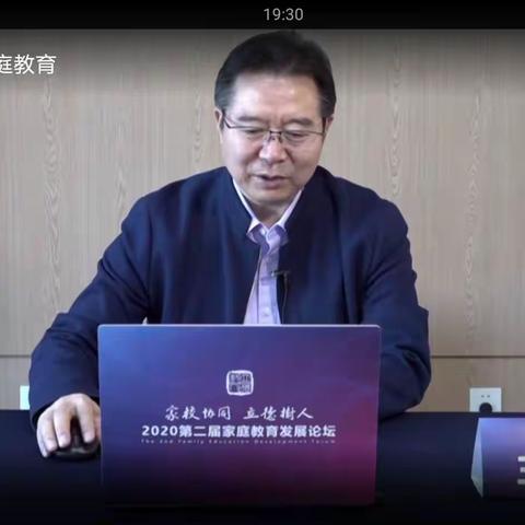 家校协同，立德树人——青春期叛逆与家庭教育