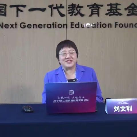 “家校协同，立德树人”——如何开展家庭性教育？