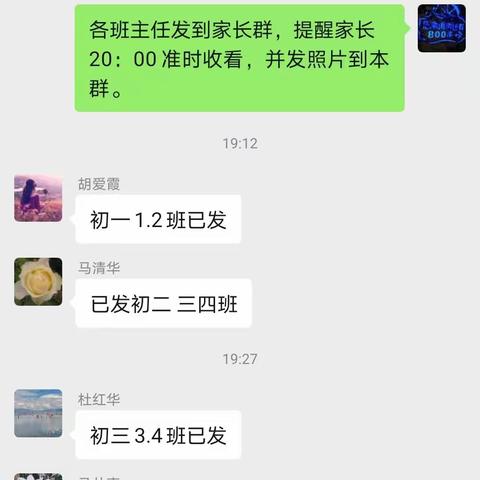 家校协同，立德树人——如何培养孩子的好习惯。
