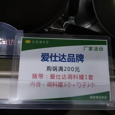 4.19商品知识