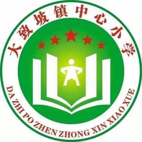 “云”端学习，一样精彩——海口市大致坡镇中心小学第三周线上学习活动简报