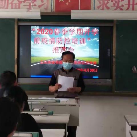 孟姑集镇明德小学上学放学疫情防控应急模拟演练