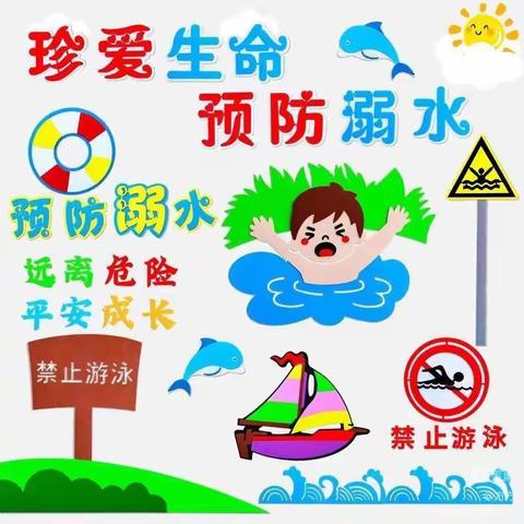 慈利县第四中学暑假防溺水专题教育