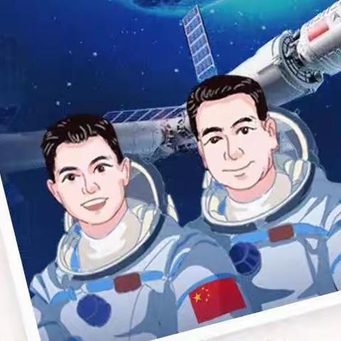 让我们的航天梦想点亮星河！——长治路小学组织学生收看“英雄归来 欢迎回家”现场直播