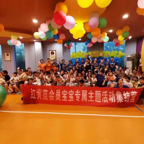 红黄蓝会员专属活动《夏日冰纷乐》精彩瞬间