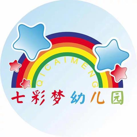 “成长不期而遇，生日如约而至”——七彩梦幼儿园小班组集体生日会