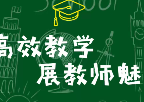 拉烈镇2022年青年教师信息技术与学科深度融合课例展示活动暨拉烈镇中心小学学习共同体线下教研活动