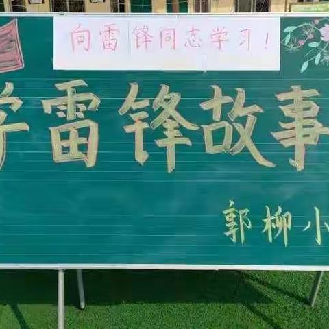 学雷锋故事会.观看“天宫课堂”直播