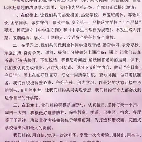 【在知爱建，惠想惠干，教体争先】惠民县李庄镇中学中考冲刺“三项活动”