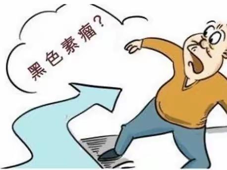 刀尖舞者，妙手除“黑”                       —— 神经外科成功切除罕见的颅内黑色素瘤