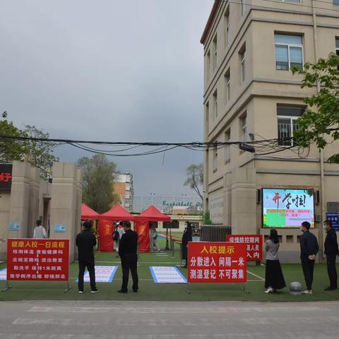 陌上花渐开，希望次第来——实验小学开学复课