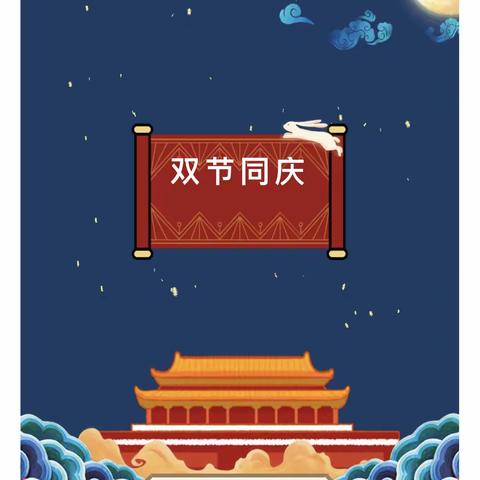 唐庄小学附属幼儿园师生用实际行动向﻿祖国妈妈生日献礼