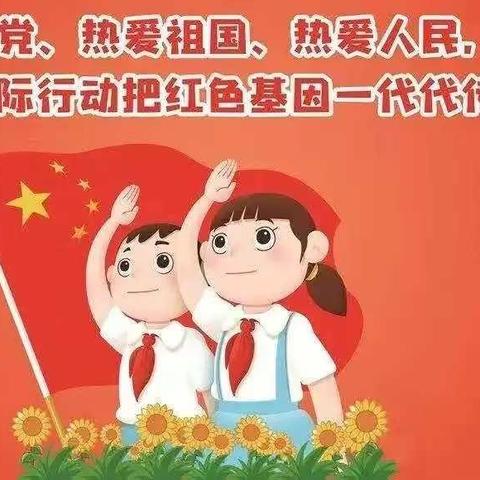 金书小学举行“敬一个标准的队礼”系列活动