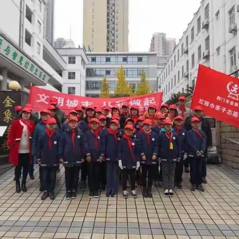 文明创建，风雨无阻——金象学校五（2）亲子志愿服务中队在行动