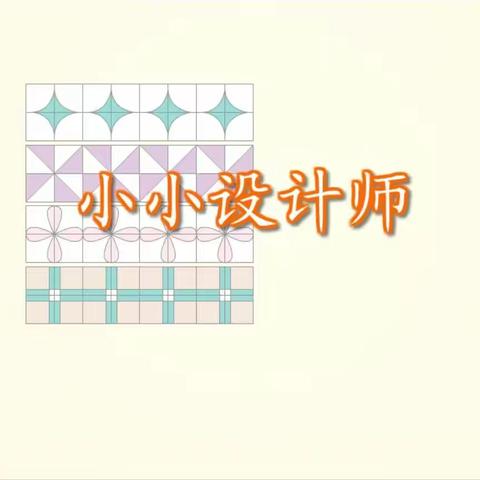 停课不停学，家校合力待花开 ——第一单元成果展示