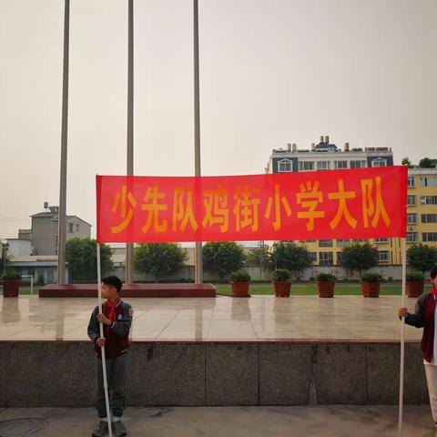 祭先烈，表哀思，习党史  ，树新人 。