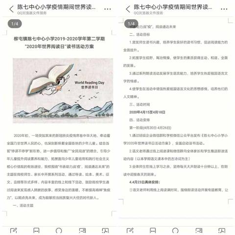 “让阅读成为一种习惯”——柳屯镇陈七中心小学三年级二班读书活动纪实