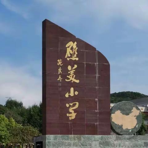 老师，喊你来上好这一课——陈岱礁美小学组织开展灭火器使用方法培训实操演练