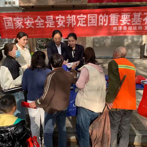国家安全教育 鸡泽司法在行动
