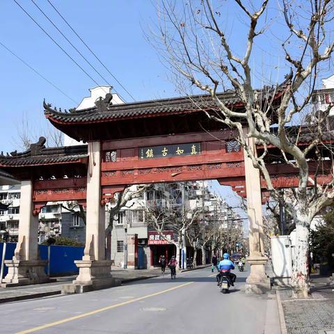 桃溪--真如古镇