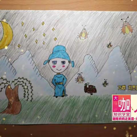 75号领袖营刘思阳