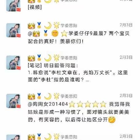 75群刘思阳诗词大会群内打卡