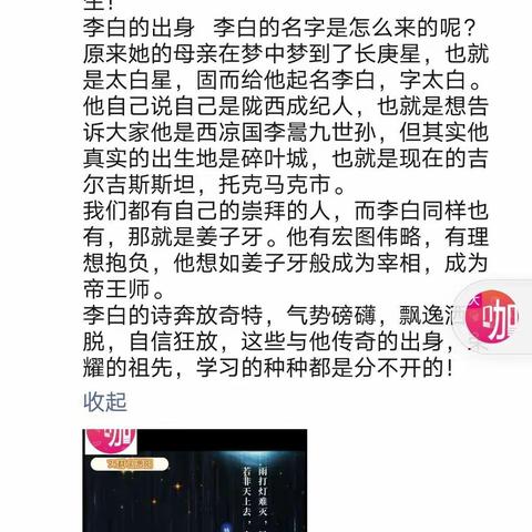 唐诗宋词朋友圈打卡49天