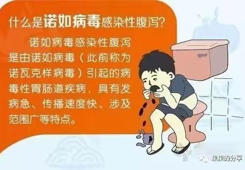 诺如病毒无疫苗，一旦发现孩子出现这种情况，千万别大意！