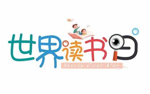 “世界读书日”手抄报活动展示