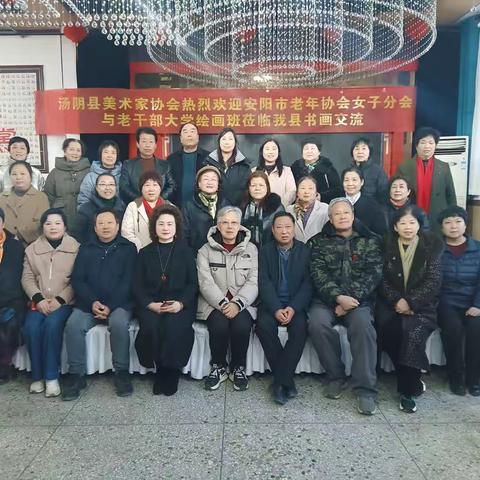 牡丹苑牵手汤阴美协