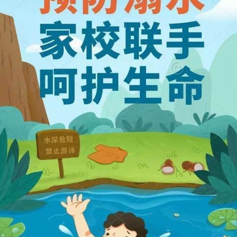 炎炎夏日行，浓浓家访情——小召乡段墓小学暑期防溺水家校联动