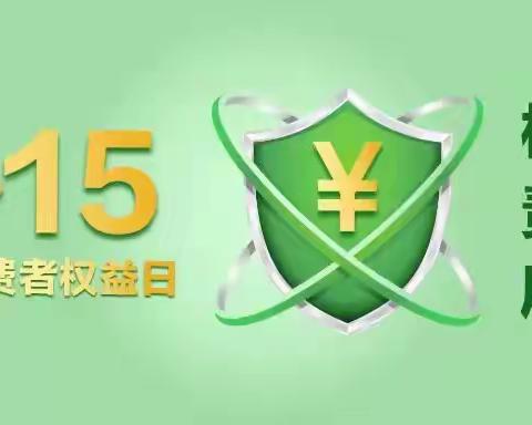 哈行农垦前进支行3·15宣传活动