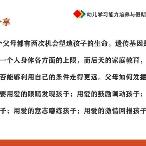 幼儿天赋绽放与防拐骗知识讲堂