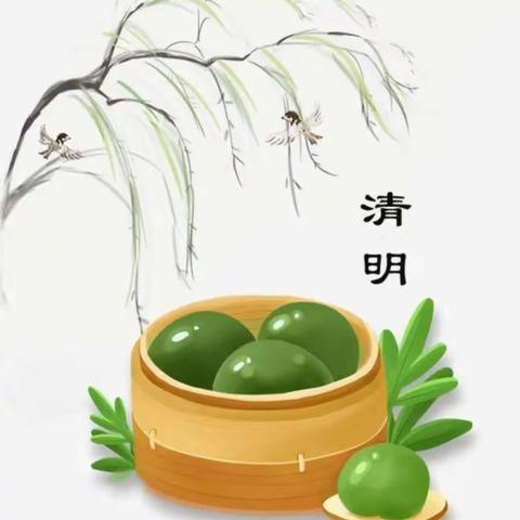 清明时节话清明——容州镇三和小学