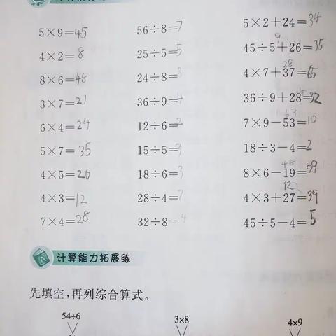 亢启航一周口算