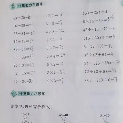 亢启航一周口算