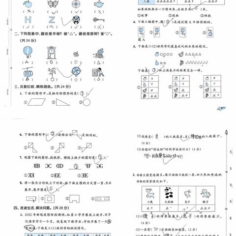 亢启航一周试卷