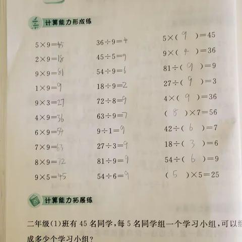 亢启航一周口算