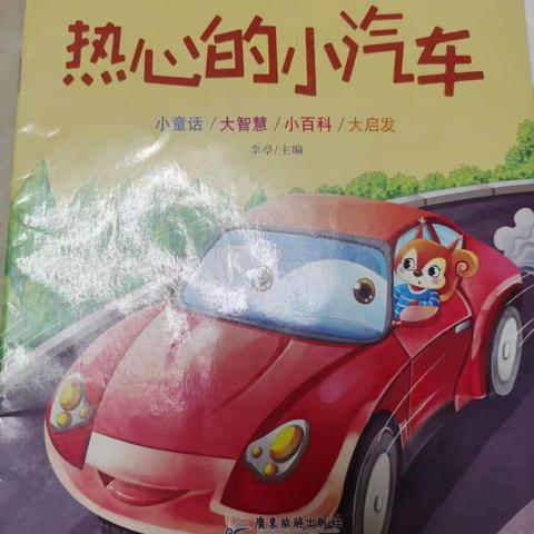 书香浸润快乐童年，阅读点亮智慧人生—金麦穗幼儿园读书月中班组故事分享