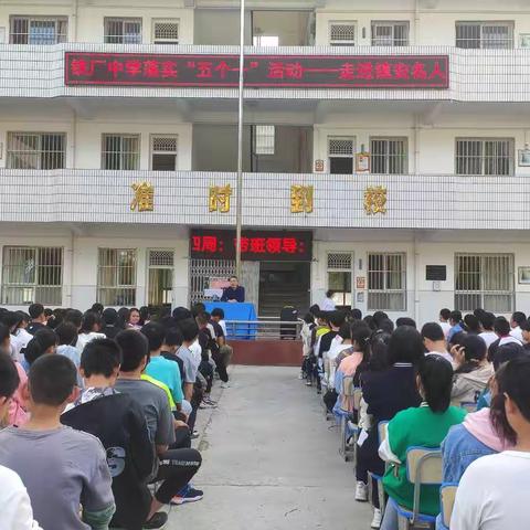 铁厂镇初级中学开展向镇安名人学习宣讲活动