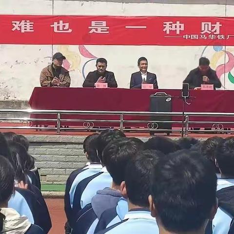 镇安县铁厂镇初级中学：励志讲座进校园 莘莘学子受鼓舞