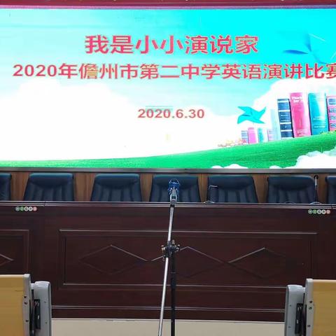 我是小小演说家——记2020年儋州市第二中学英语演讲比赛