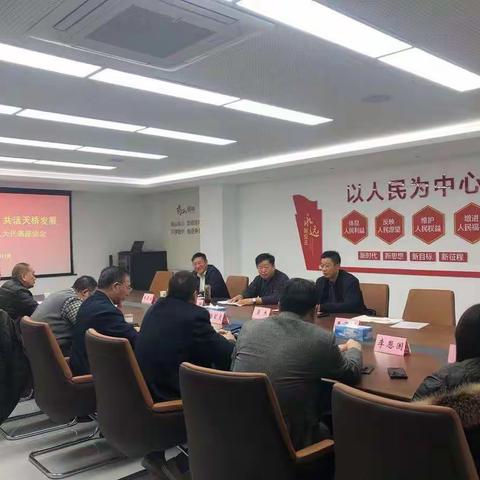 药山街道召开辖区人大代表座谈会