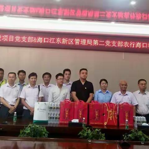 农行海口桂林洋支行党支部与江东管理局第二党支部深入开展“七一”党日活动