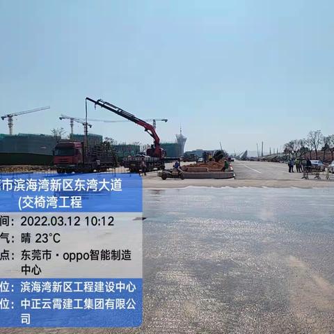 喜迎二十大| 横穿交椅湾！东湾大道首段基本完工、即将通车